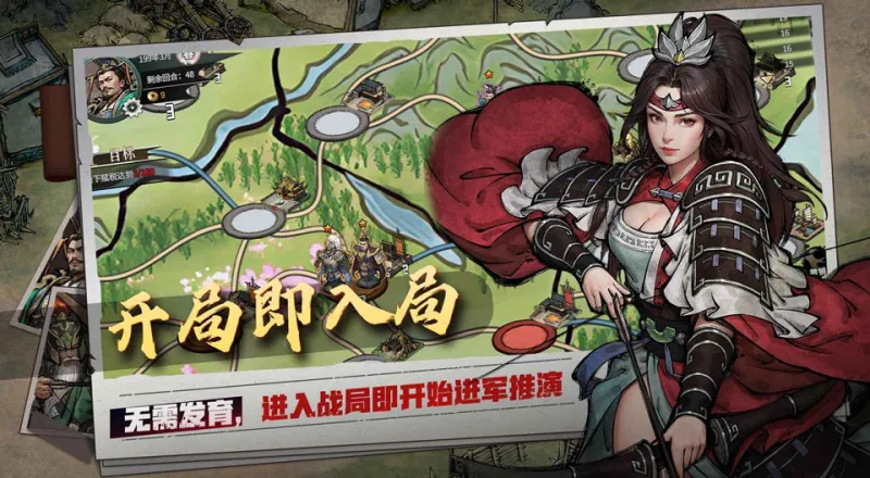 丹墨三国弈手机版