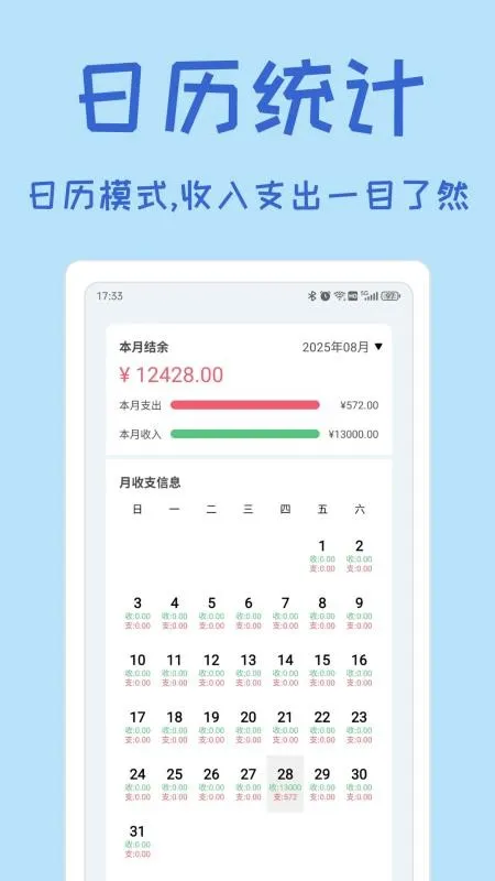 小记账app下载