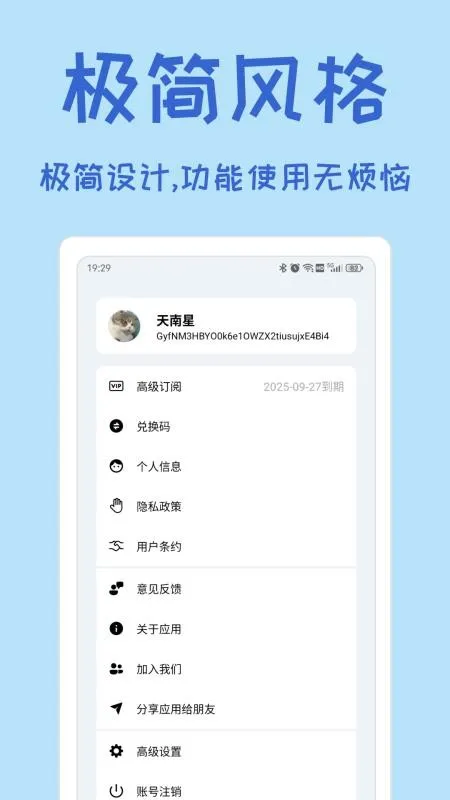 小记账app下载