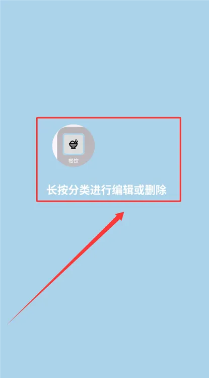 怎么记录配图3