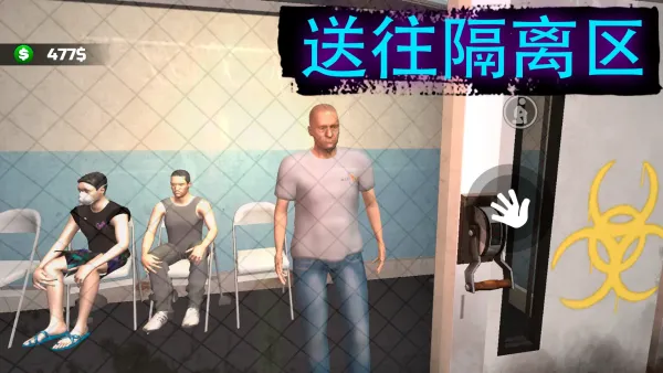 边境隔离模拟器免广告下载