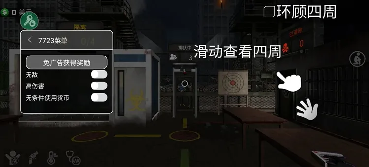 边境隔离模拟器免广告版宣传图