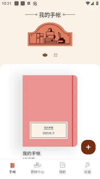 使用说明配图2