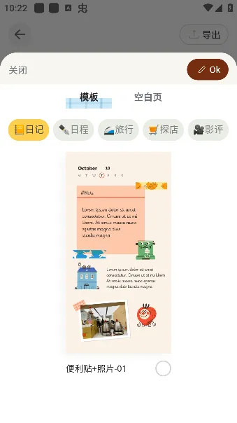 使用说明配图3