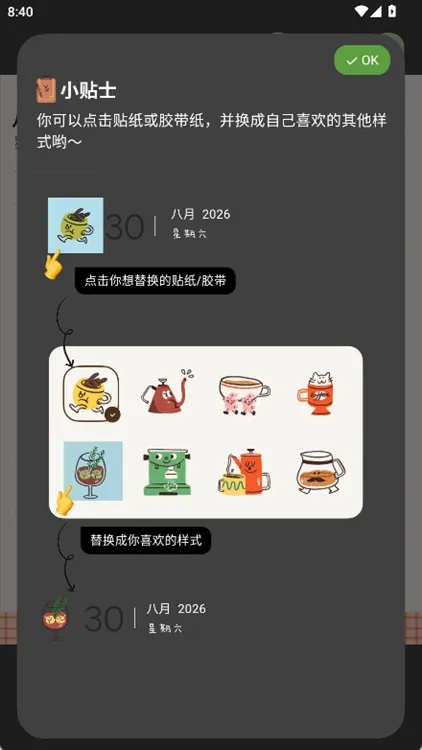 排版说明配图2