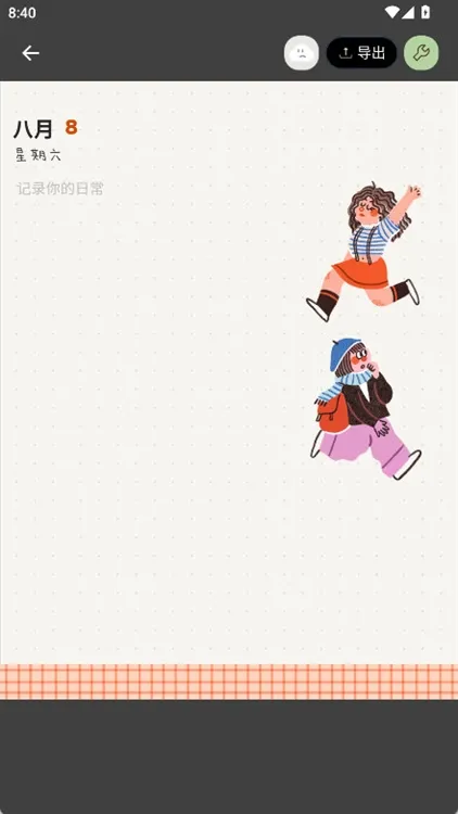 排版说明配图3
