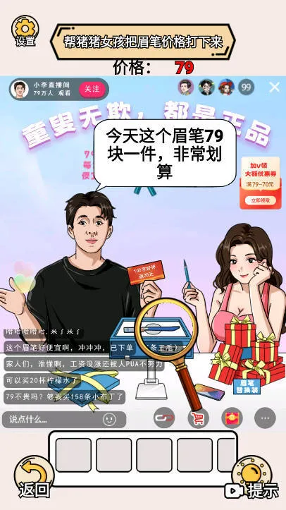 完蛋我被帅哥包围了游戏宣传图