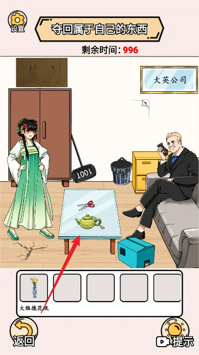 逃离博物馆关卡攻略配图2