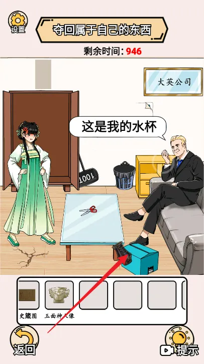 逃离博物馆关卡攻略配图6