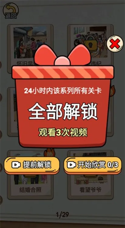 完蛋我被帅哥包围了游戏说明配图1