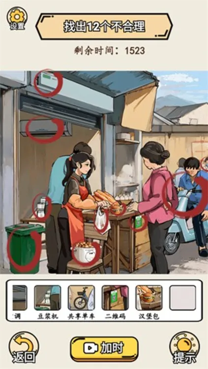 说明配图3