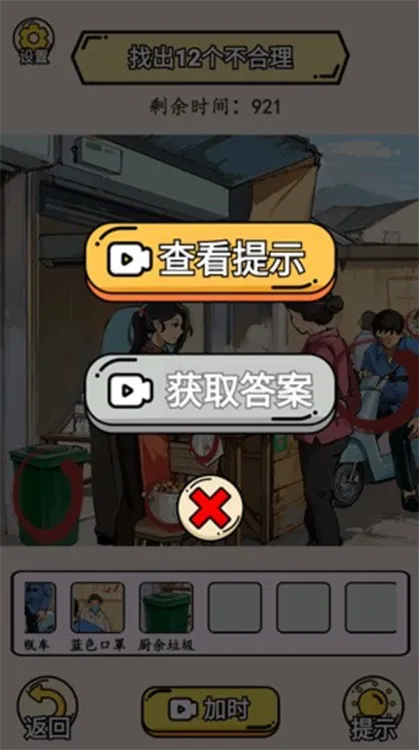 说明配图4