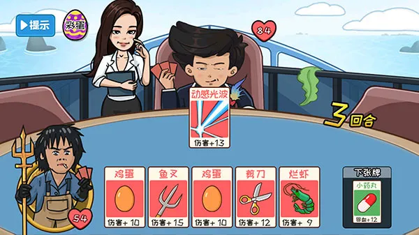 夺回秋雅游戏下载安装