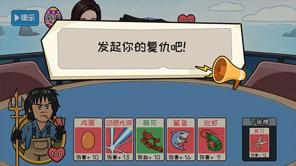 夺回秋雅游戏下载安装