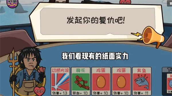 夺回秋雅游戏攻略配图1