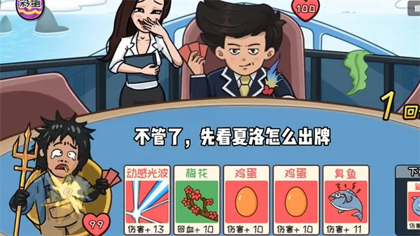 游戏攻略配图2