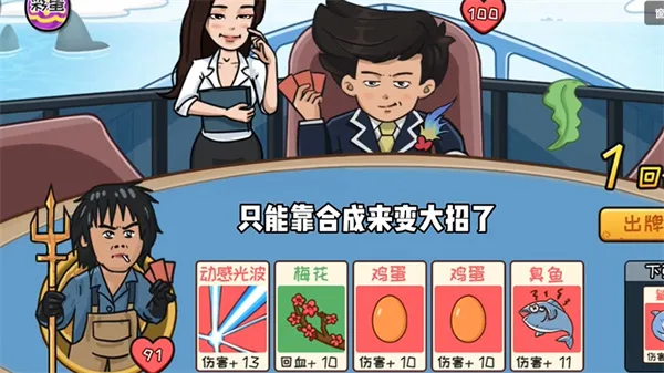 游戏攻略配图3