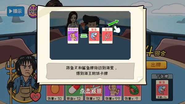 夺回秋雅游戏怎么过关配图1