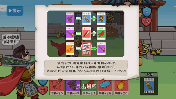 游戏怎么过关配图2