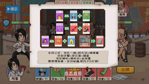 游戏怎么过关配图3