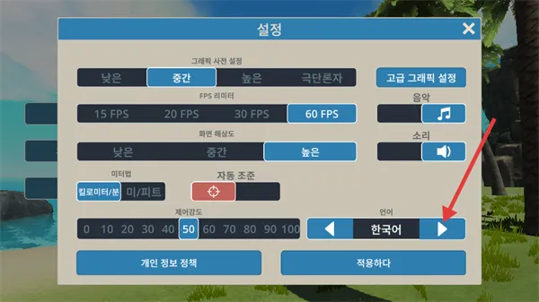 怎么更改语言配图3