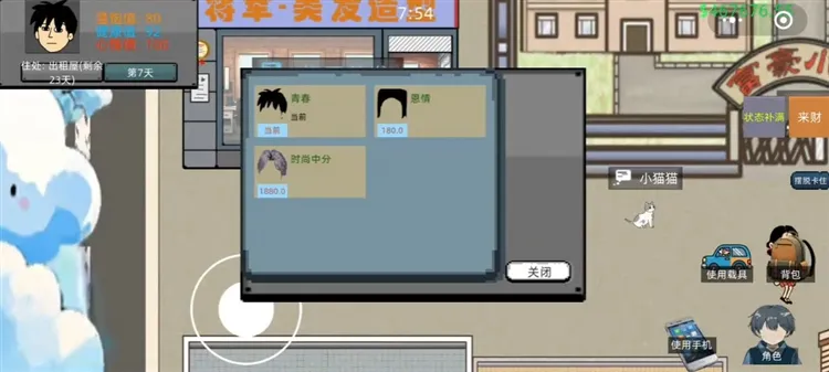 攻略配图4
