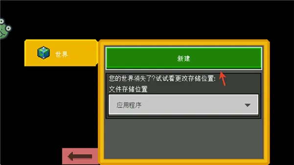 游戏攻略配图1