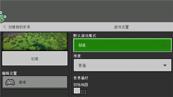 游戏攻略配图2