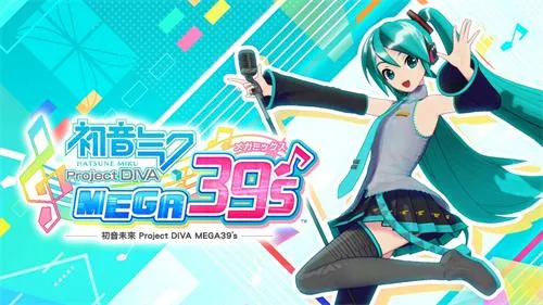 初音未来歌姬计划2中文版下载