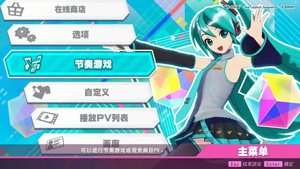 初音未来歌姬计划2宣传图