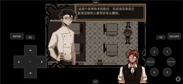 游戏攻略配图3