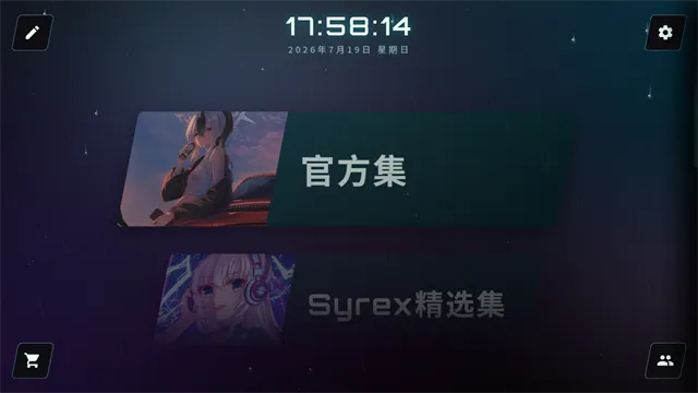 空境旋律宣传图