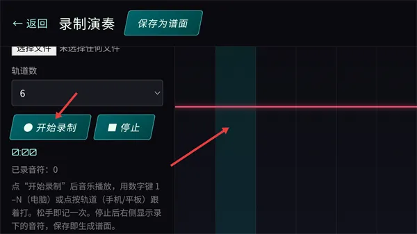 怎么录制音乐配图4