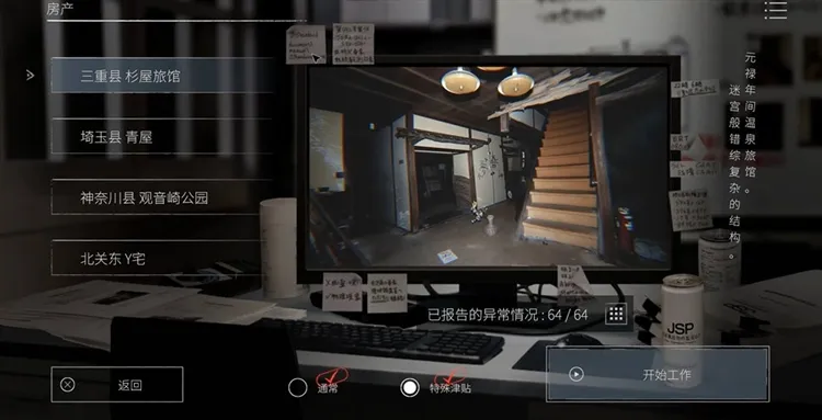 新手攻略配图4