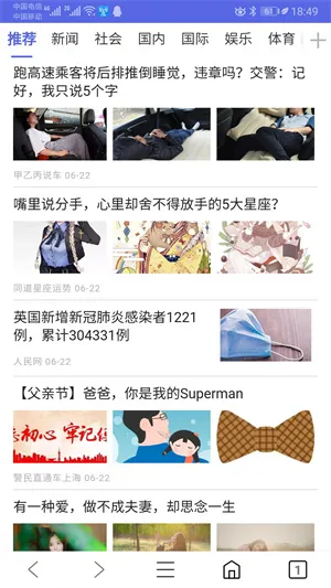 火箭浏览器宣传图