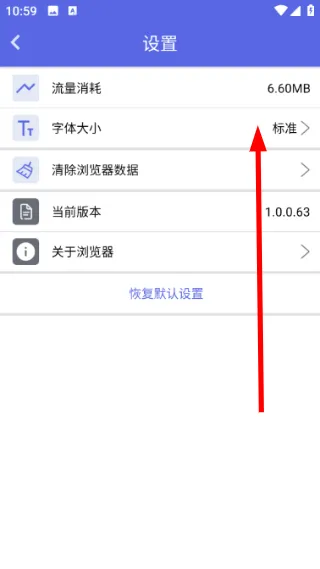字体大小怎么改配图3