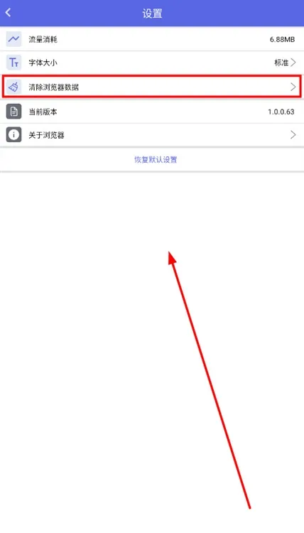 怎么清除数据配图1