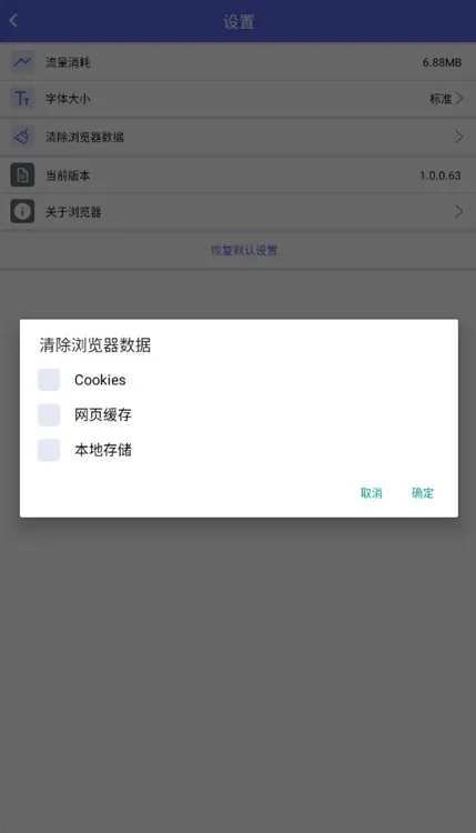 怎么清除数据配图2