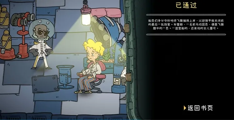 巴别号漫游指南怎么玩配图1