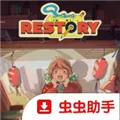 维修物语手游下载