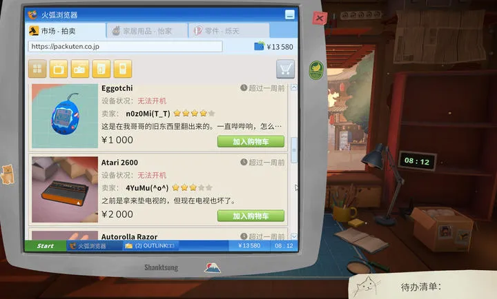 维修物语安卓手机版宣传图