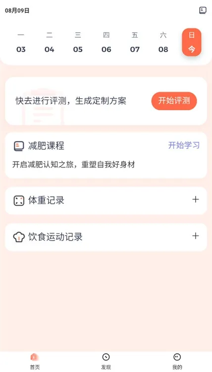 薄荷宝箱宣传图