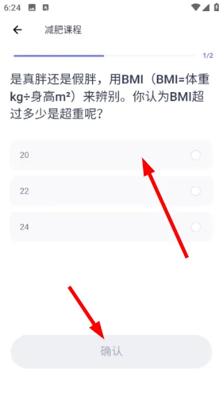 怎么减肥配图3