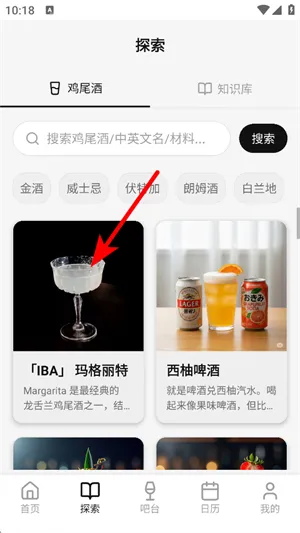 怎么记录内容配图2