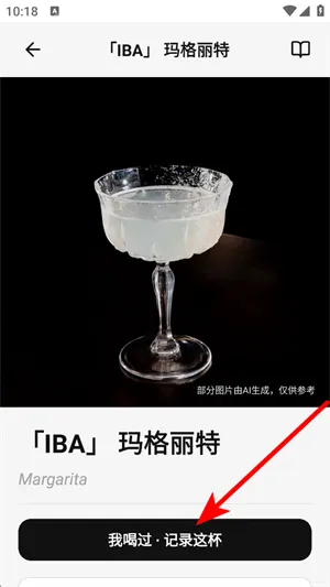 怎么记录内容配图3