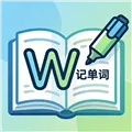 英语记单词app免费下载