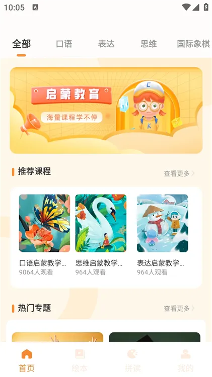 英语记单词宣传图