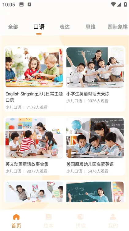 软件亮点配图1