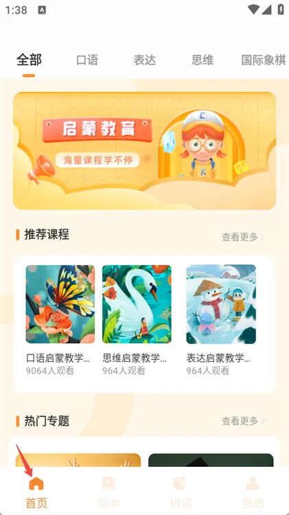怎么免费阅读配图2