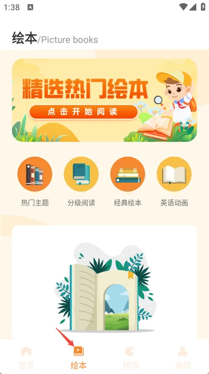怎么免费阅读配图3
